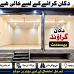 Shop For Rent G 7 KHaada Market